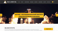 Desktop Screenshot of niisv.com.ua